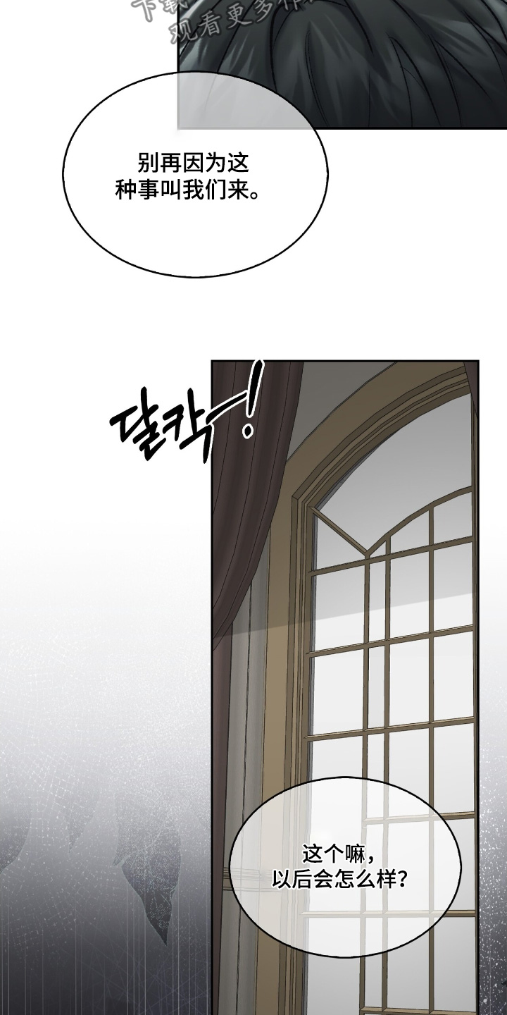 权利的代价漫画,第72章：这种事不要叫我4图