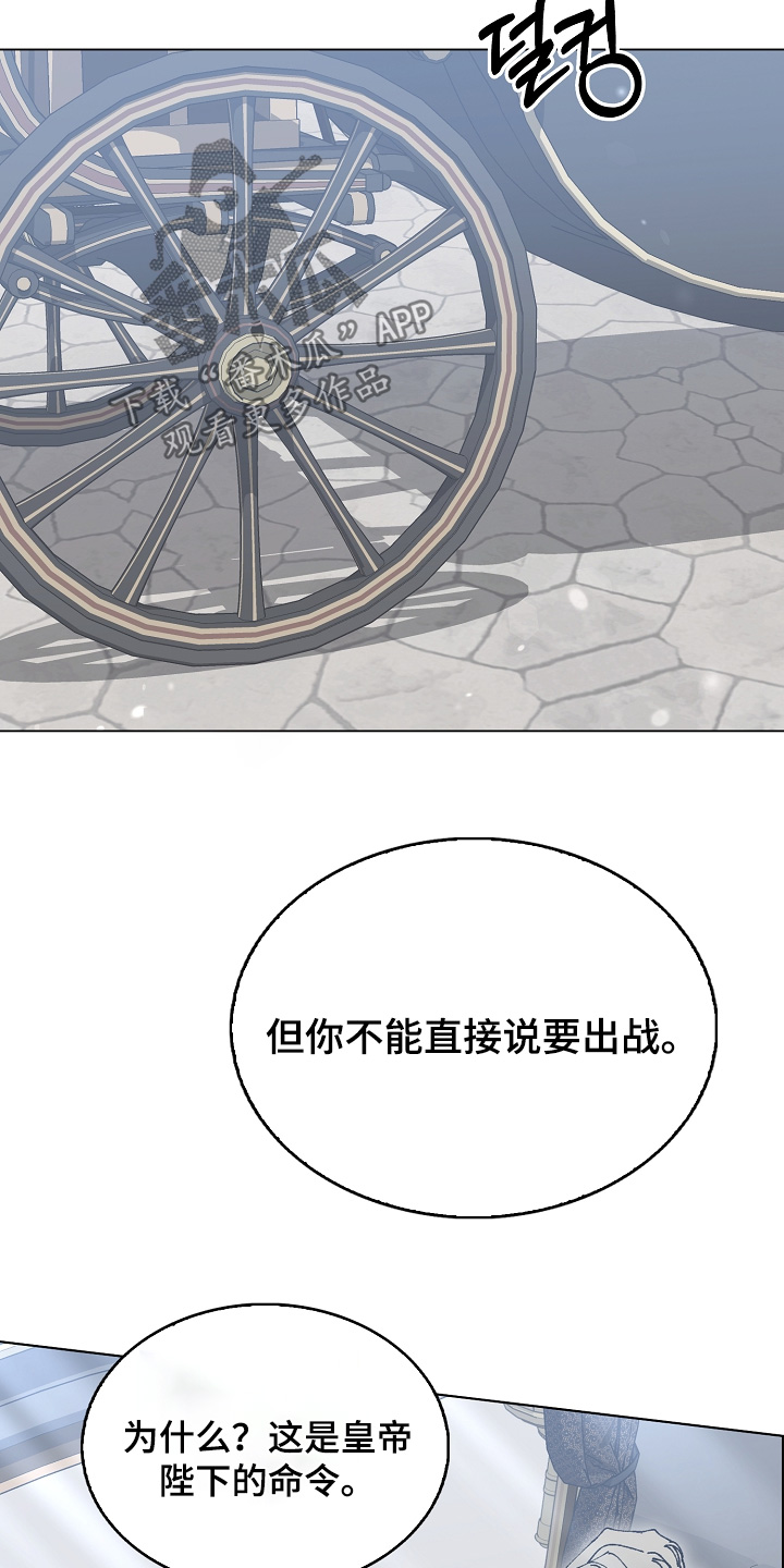 权利的代价漫画,第40章：好久不见3图