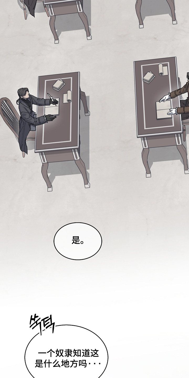 权力的代价漫画下拉式漫画,第38章：建议5图