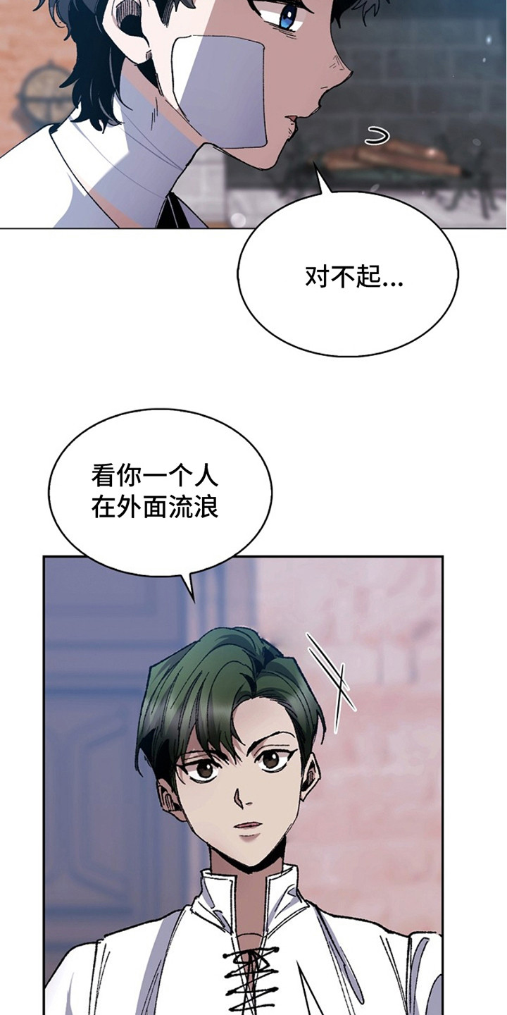 权利的欲望漫画,第19章：骑士团1图