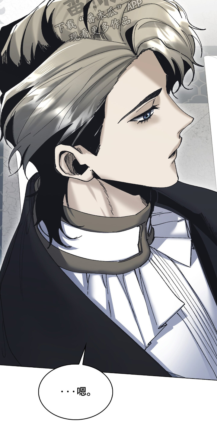 权利的代价漫画,第41章：期待2图