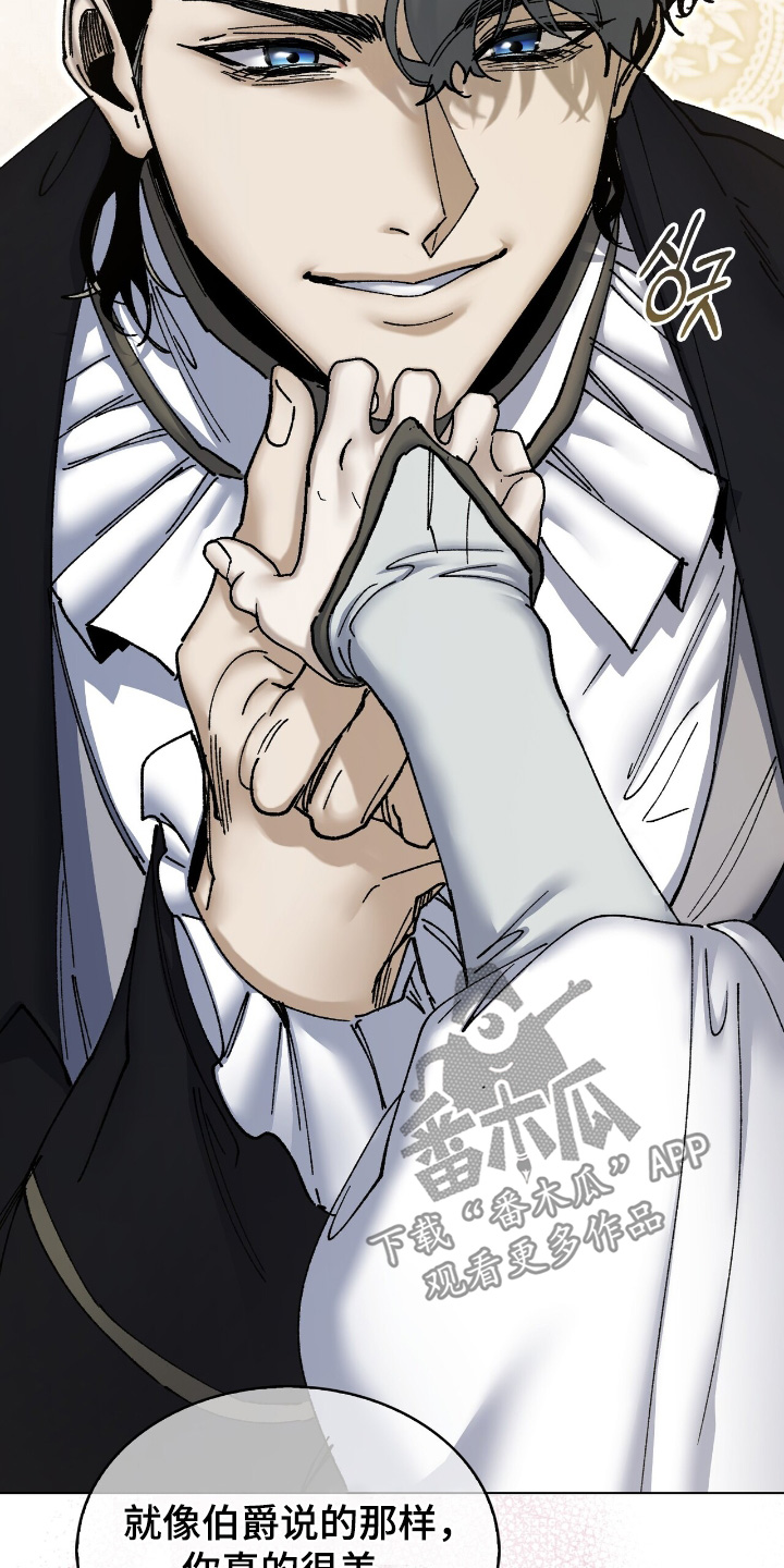 权力的代价报错漫画,第47章：你没事吧1图