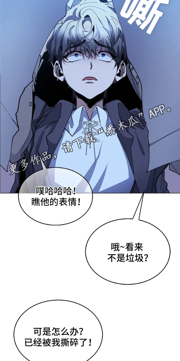 权利的代价漫画,第17章：仇恨的种子1图
