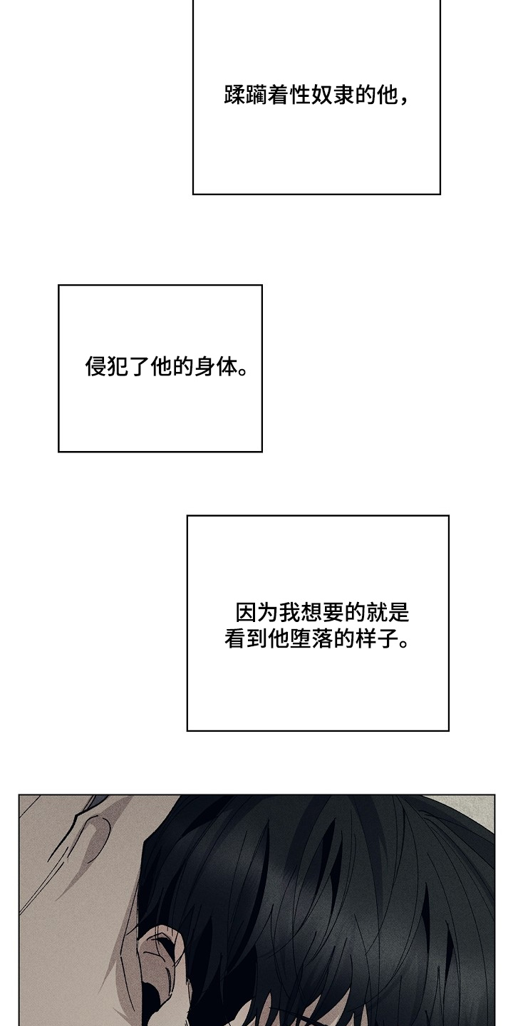 权利的代价漫画,第34章：可怜的孩子1图