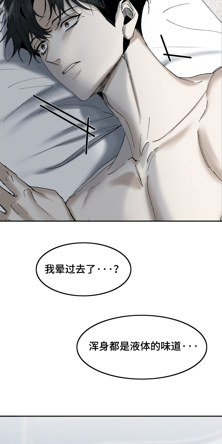 权力的代价完整版漫画,第34章：可怜的孩子5图