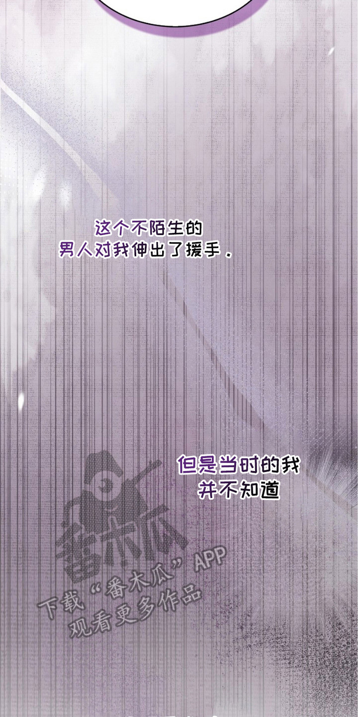 权力的代价漫画下拉式漫画,第3章：逃过一劫2图