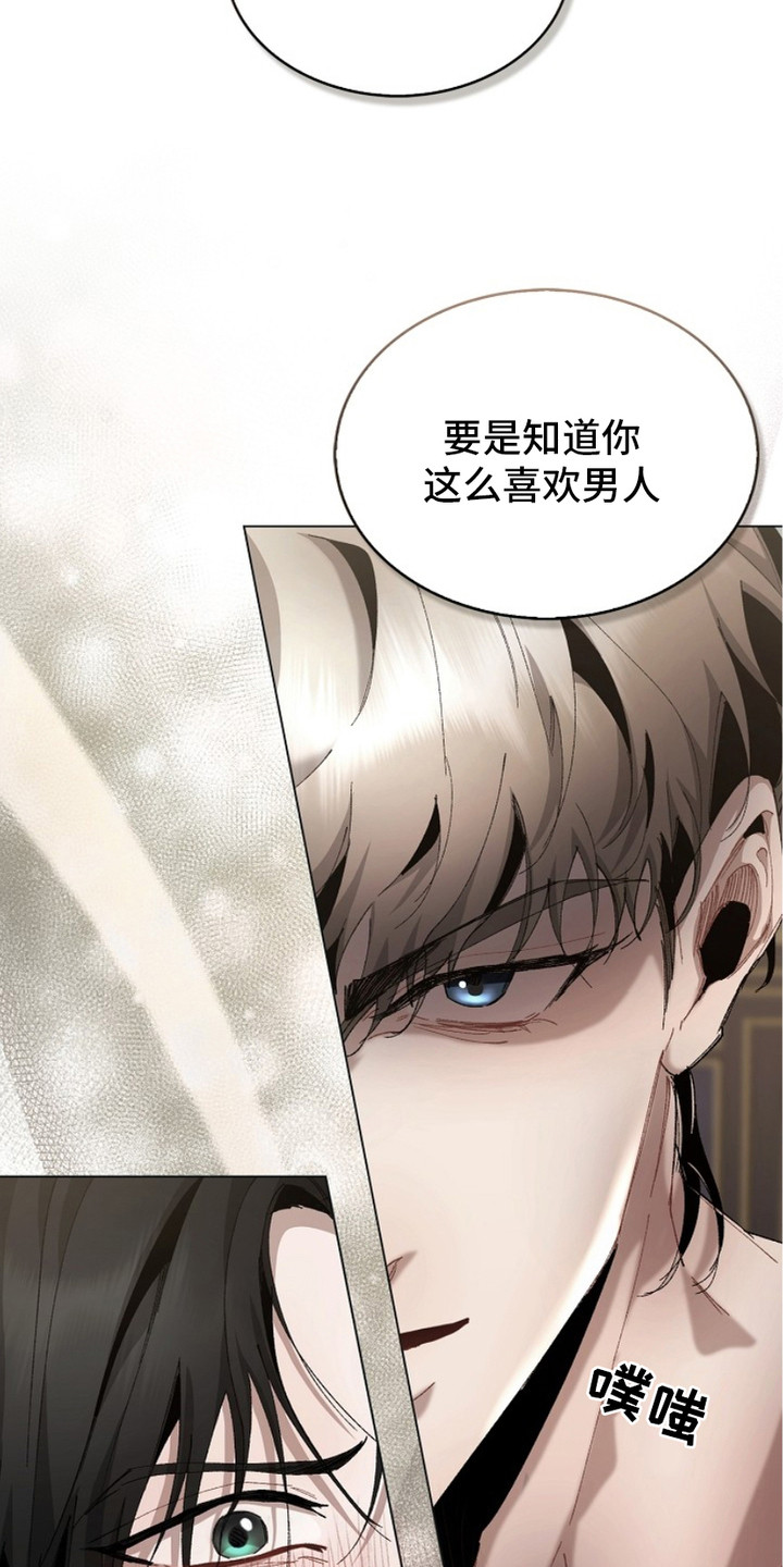 权利的欲望漫画,第12章：生命的全部5图