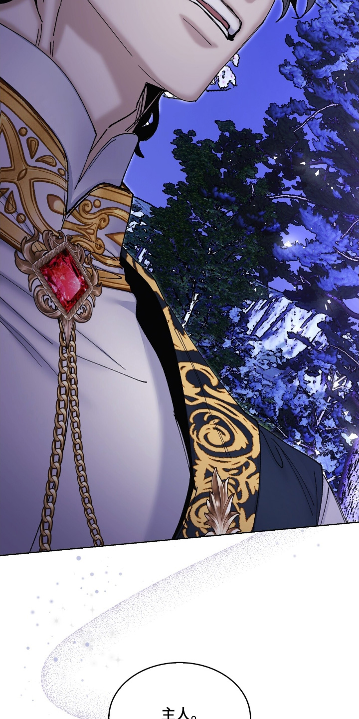 权利的代价角色漫画,第61章：这么眼熟1图