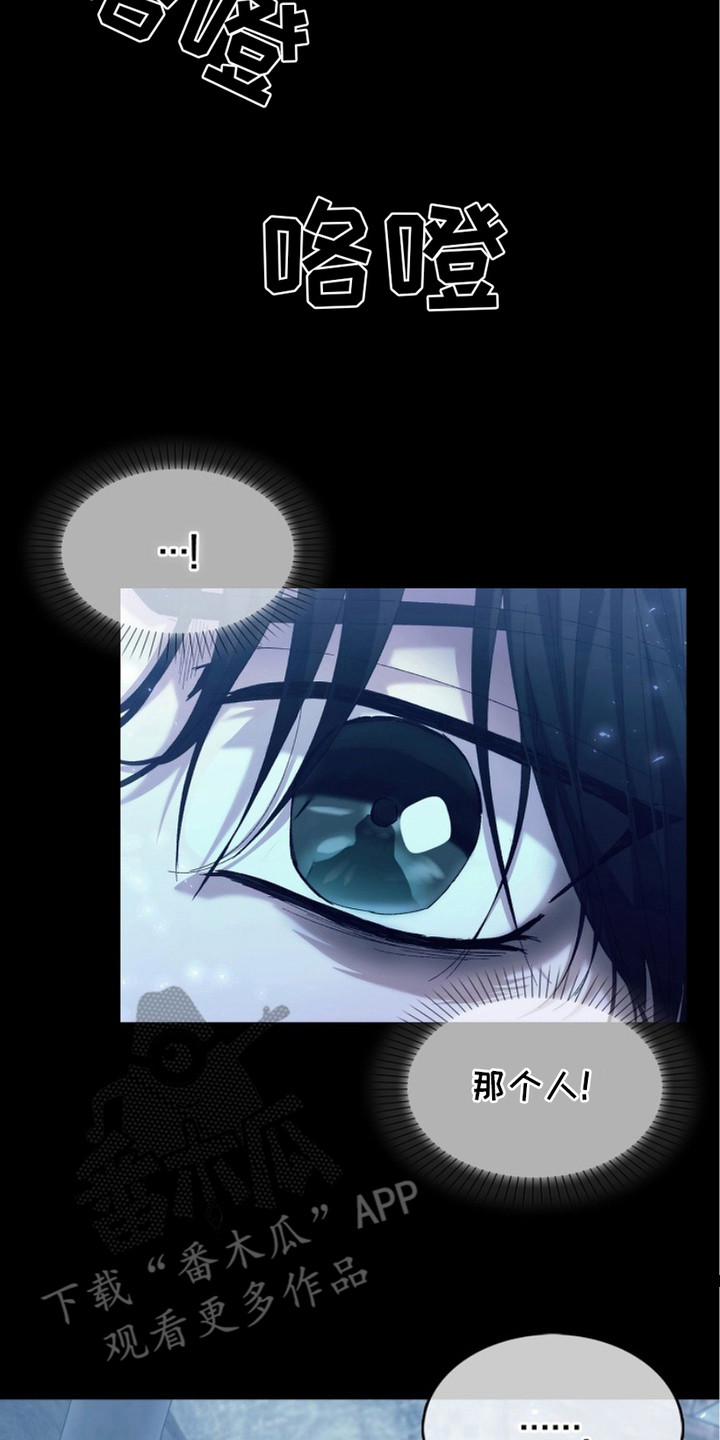 权力的代价漫画下拉式漫画,第3章：逃过一劫2图