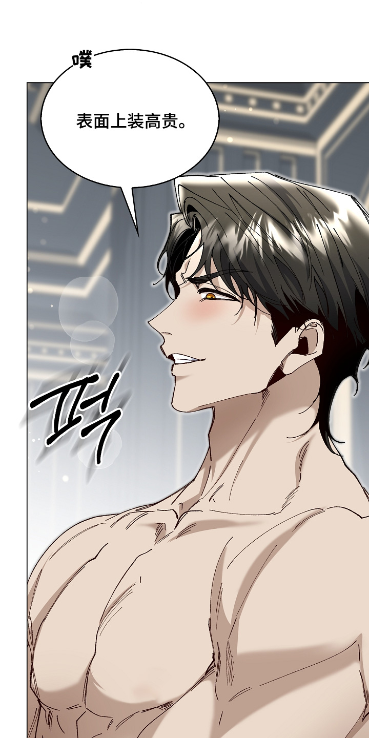 权利的代价漫画,第32章：找到感觉2图