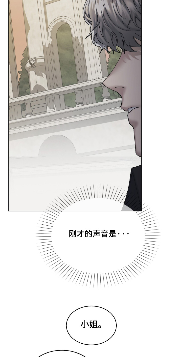 权力的代价报错漫画,第47章：你没事吧4图