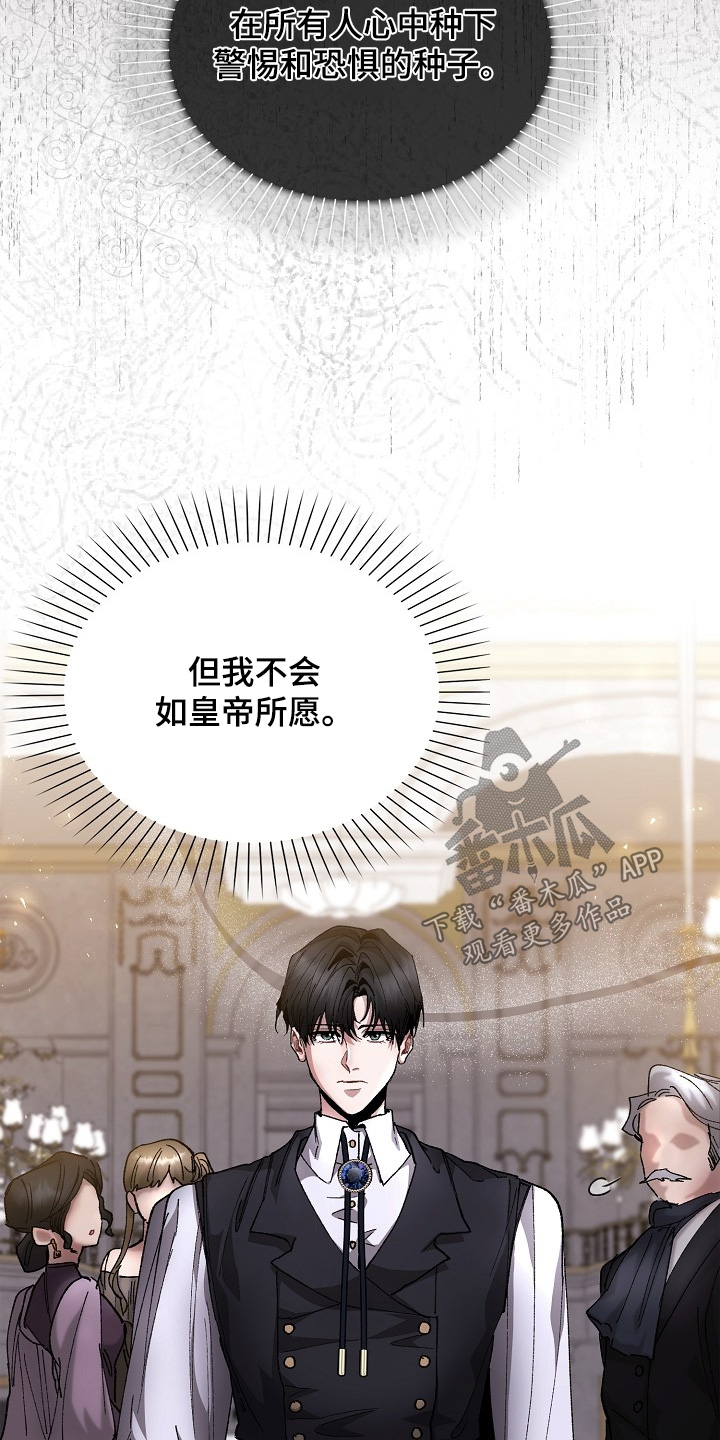 权利的代价漫画,第22章：终于来了2图