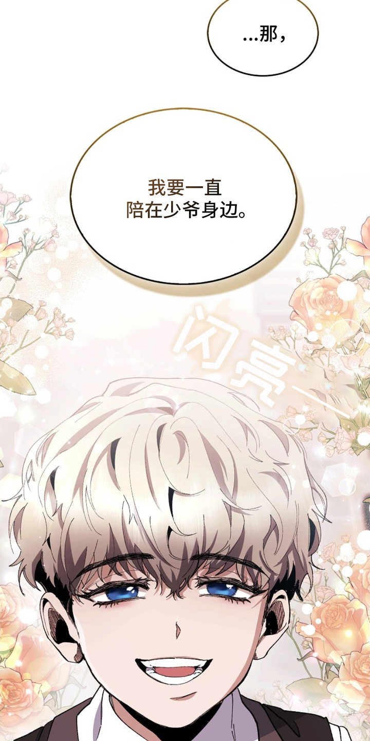 权利的欲望漫画,第14章：裂痕3图