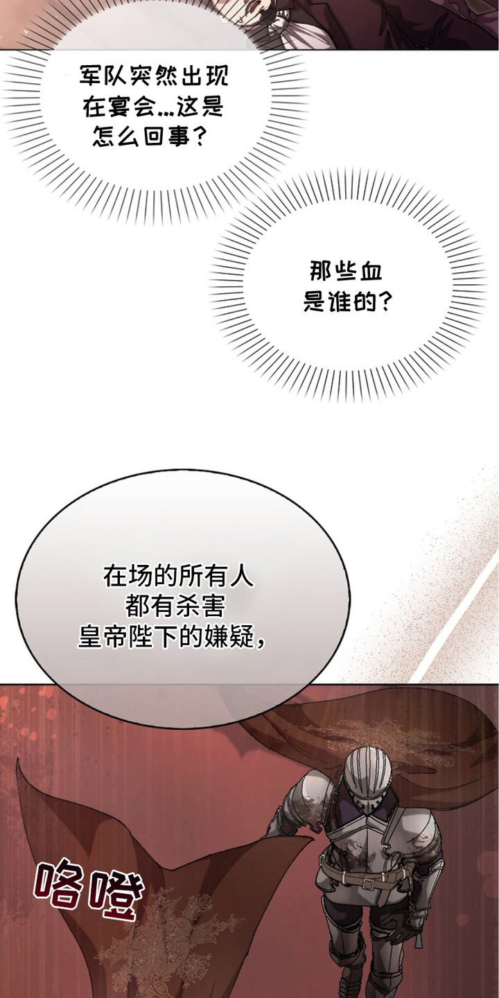 权利的代价角色漫画,第2章：军队1图