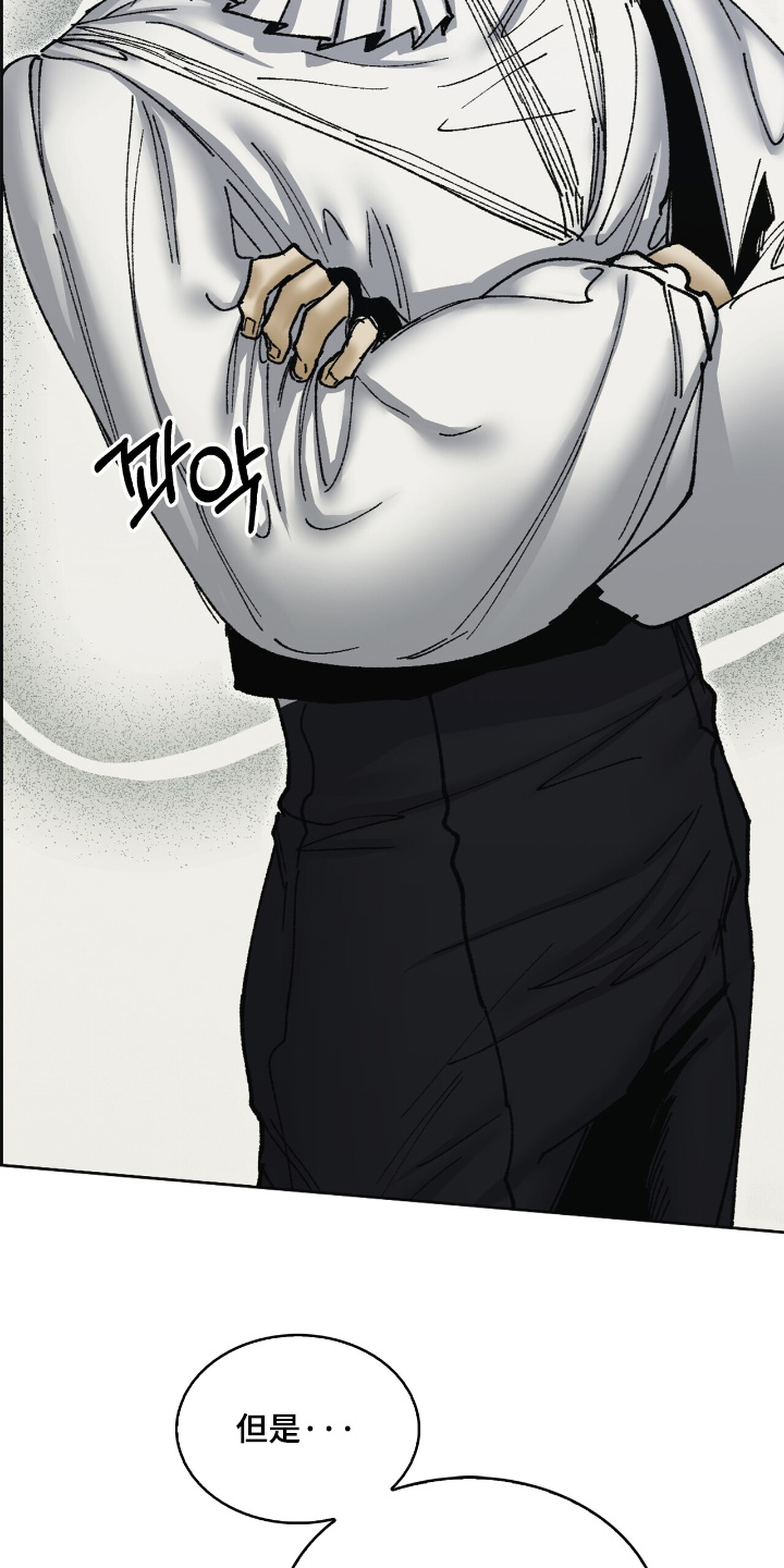 权力的代价漫画下拉式漫画,第44章：想怎样3图