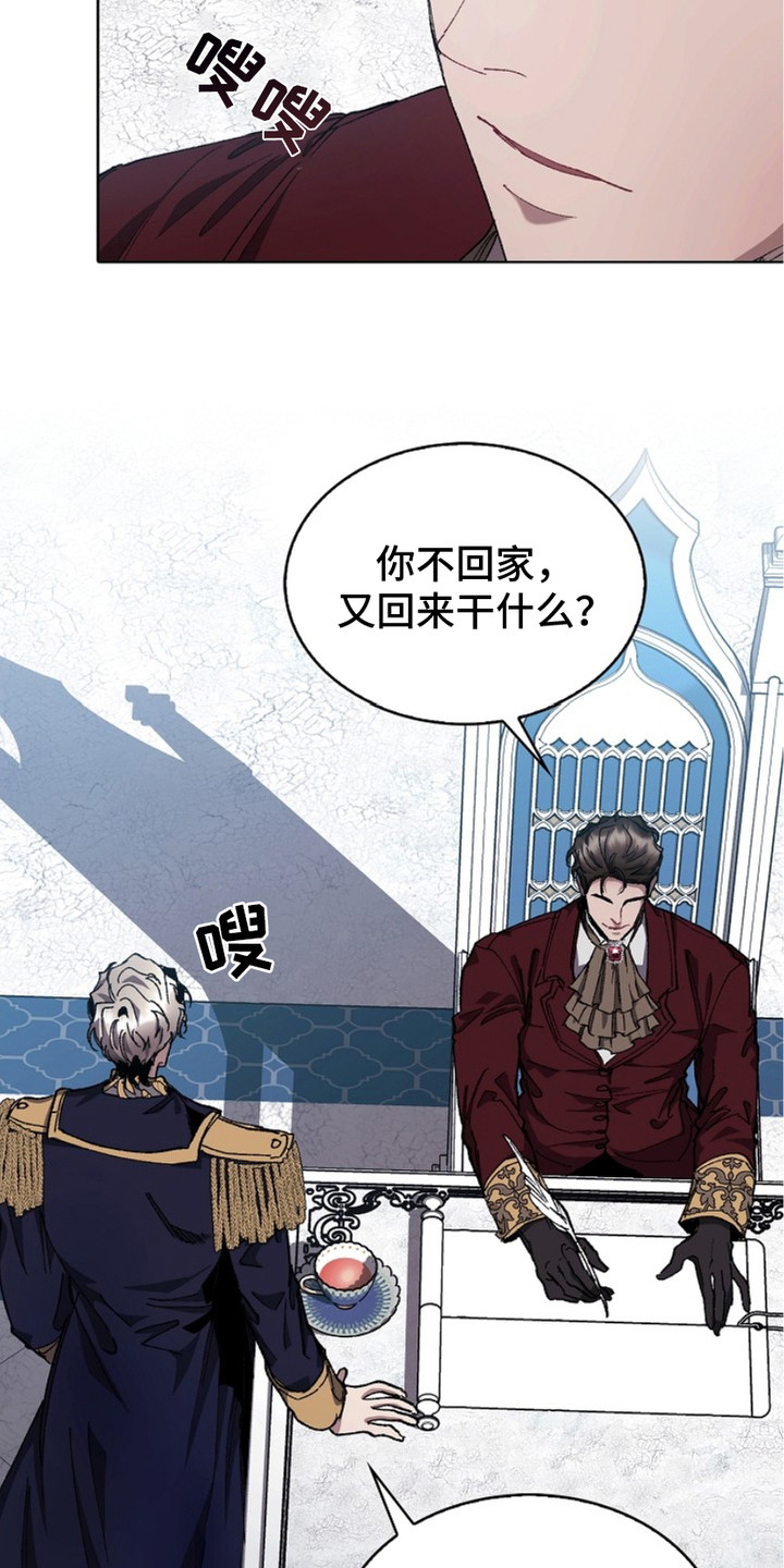 权力的代价漫画下拉式漫画,第9章：会议3图