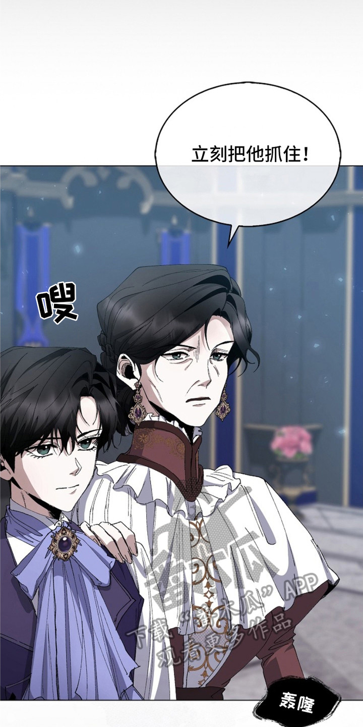 权利的权利全系列解说漫画,第15章：冰冷的话语3图