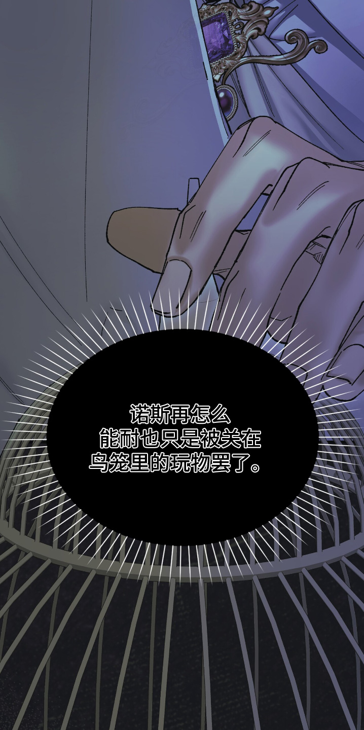 权力的代价报错漫画,第42章：别激动4图