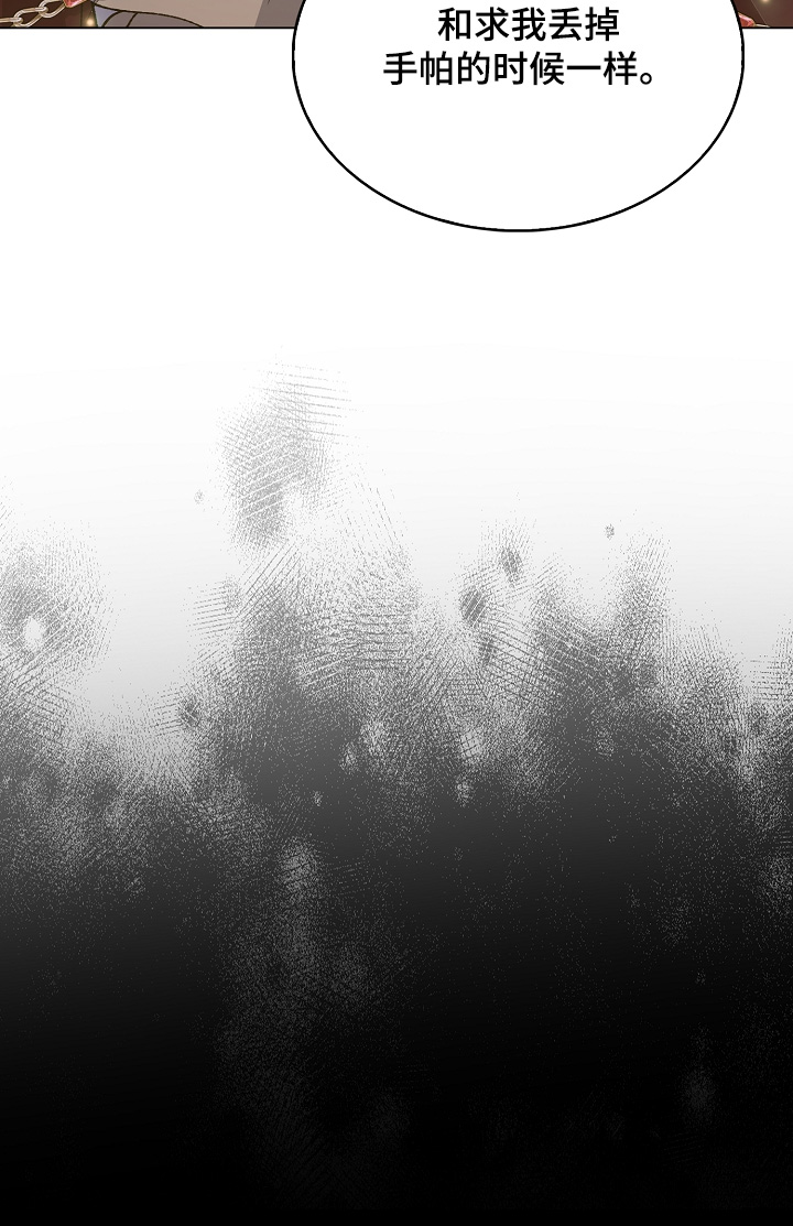 权力的代价报错漫画,第24章：这个混蛋2图