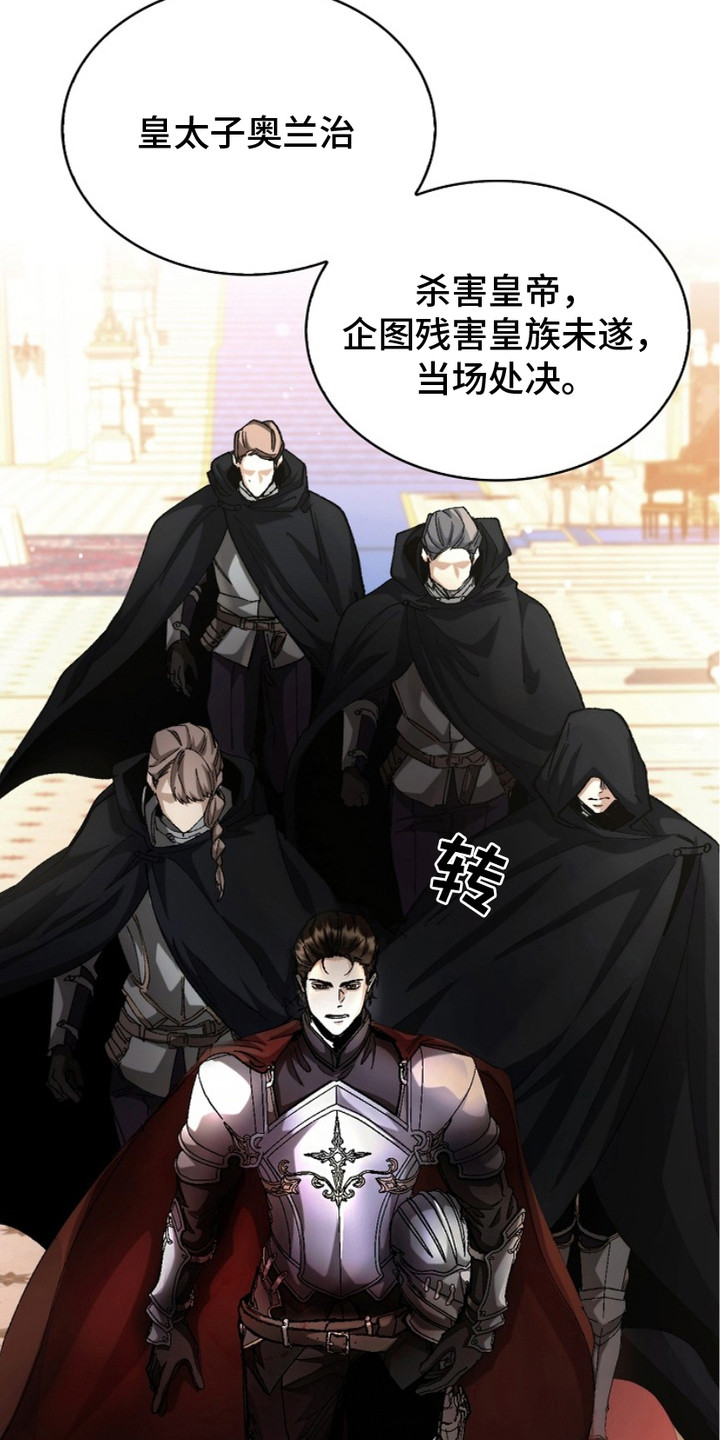 权力的代价报错漫画,第2章：军队4图