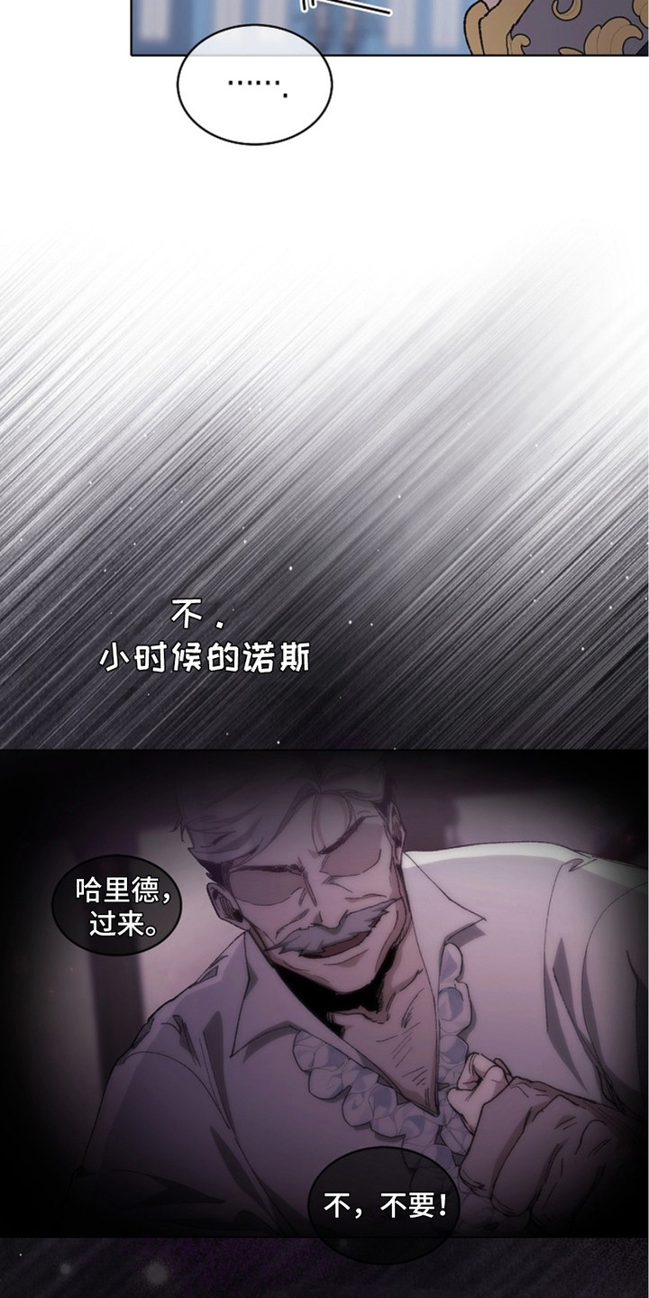 权力的代价漫画下拉式漫画,第9章：会议5图