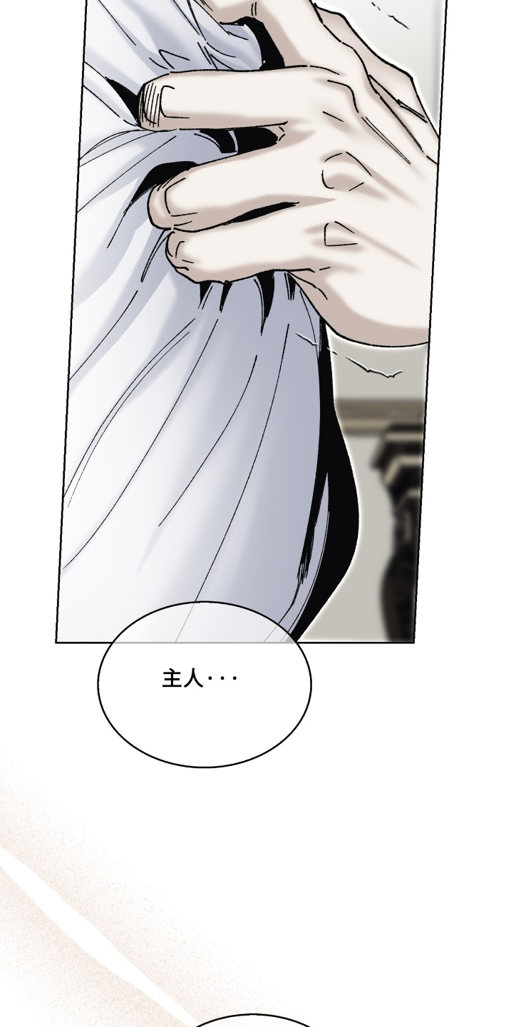 权利的诱惑之华丽转身免费观看漫画,第70章：很难受吧2图