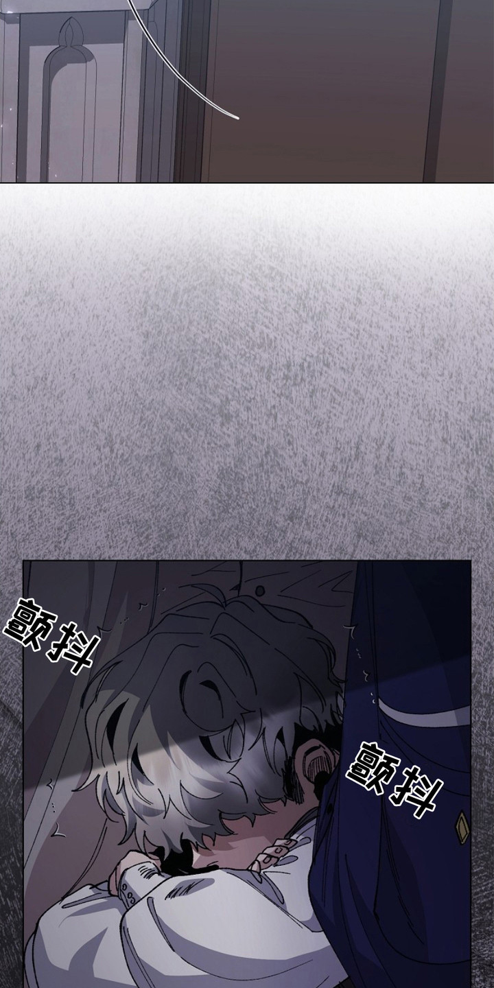 获得权力的代价漫画,第13章：躲藏2图