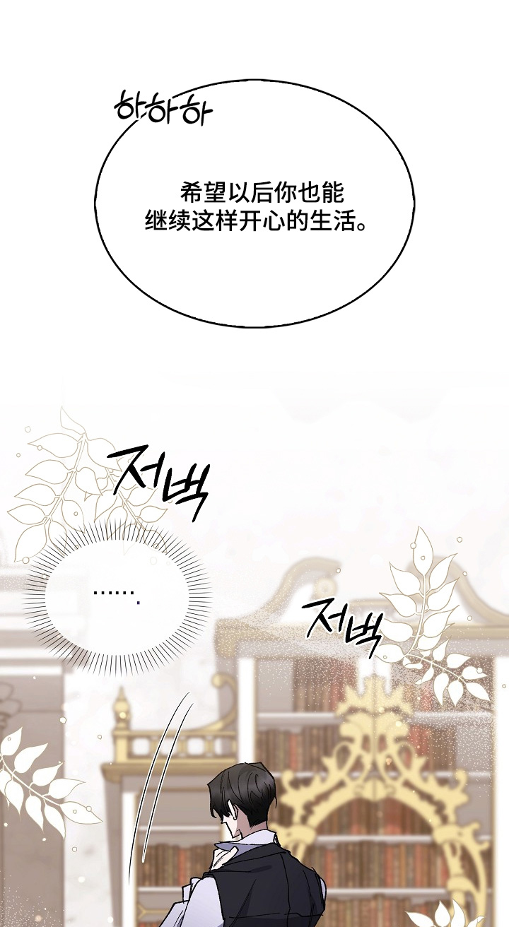 权力的代价漫画下拉式漫画,第26章：觉得可爱1图