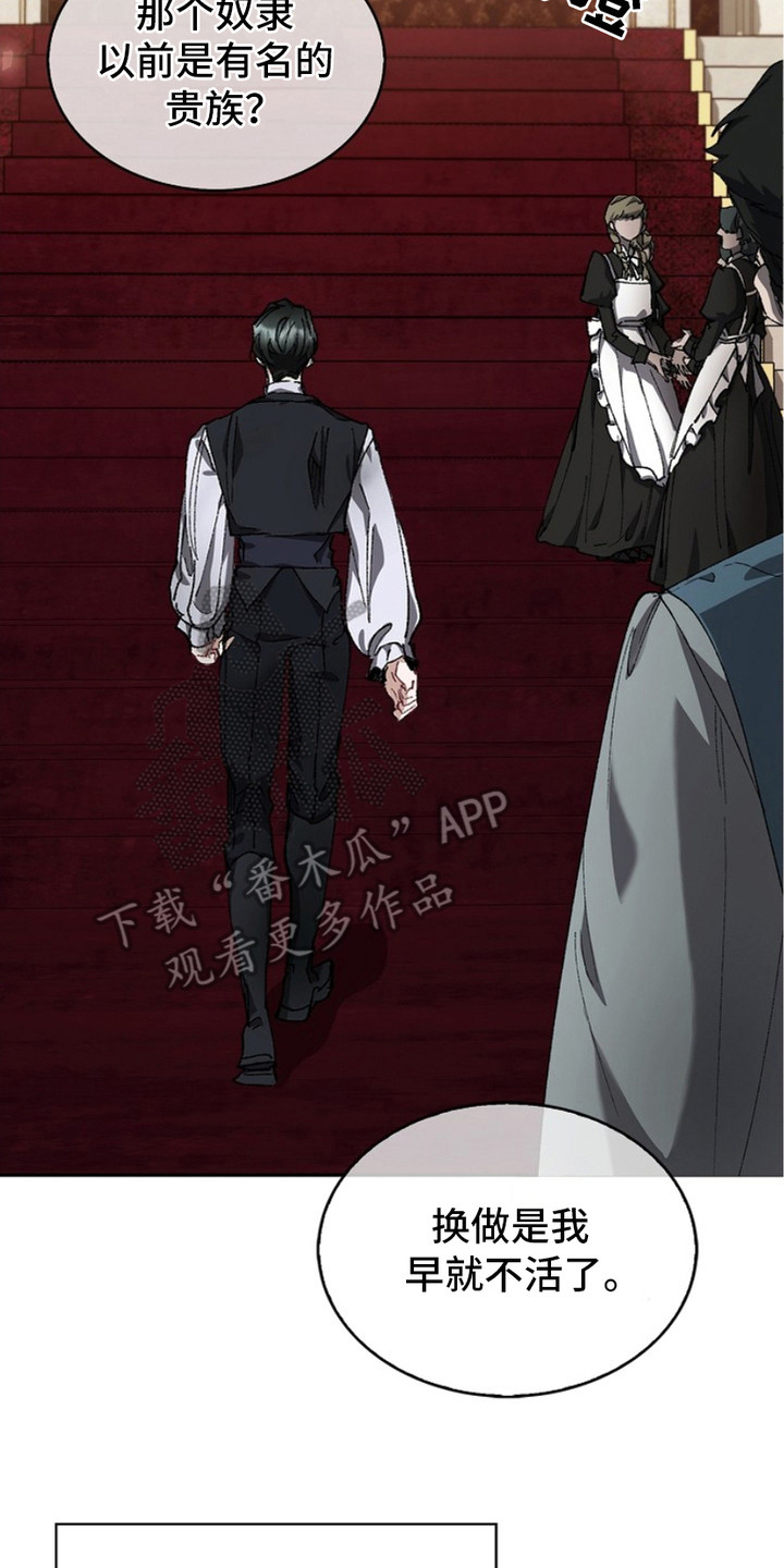 权利的代价漫画,第10章：命令3图