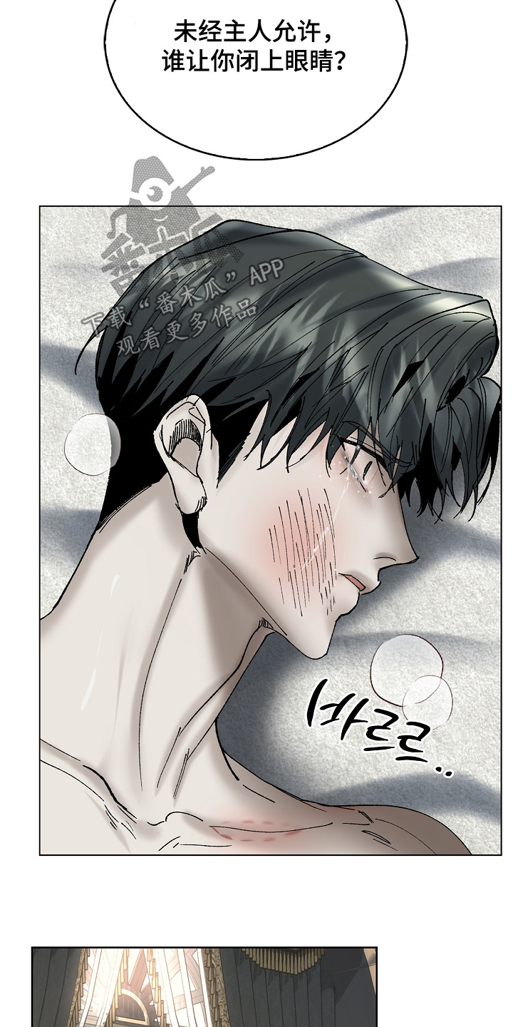 权力的代价漫画下拉式漫画,第33章：极限4图