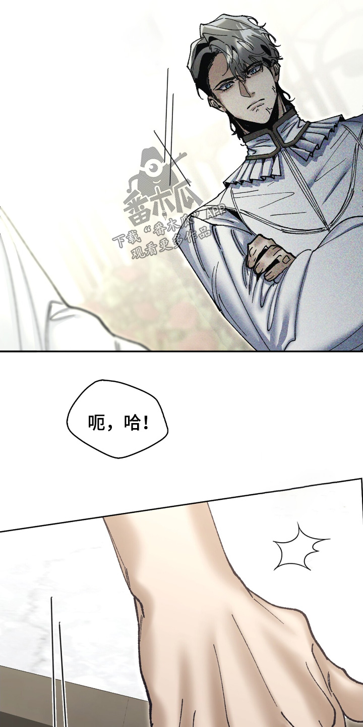 权力的代价漫画下拉式漫画,第44章：想怎样2图