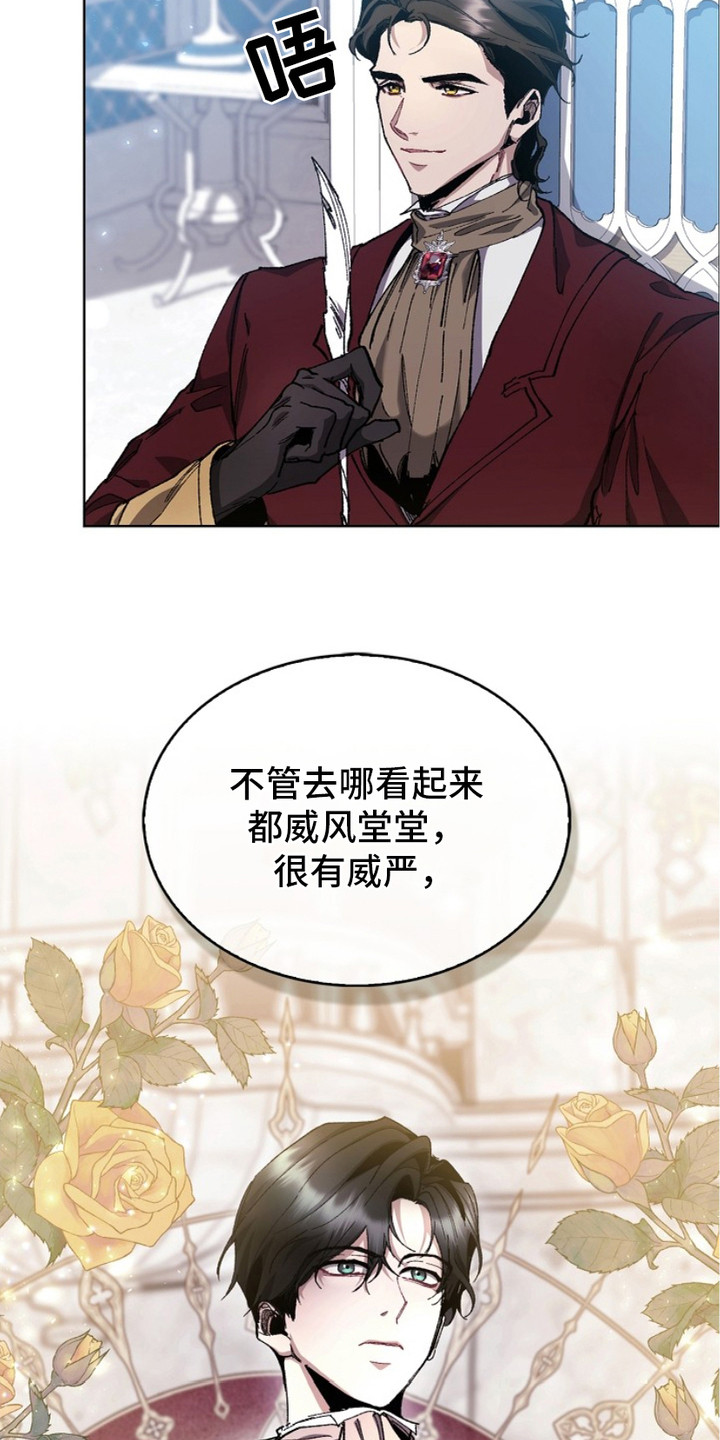 权力的代价漫画下拉式漫画,第9章：会议2图