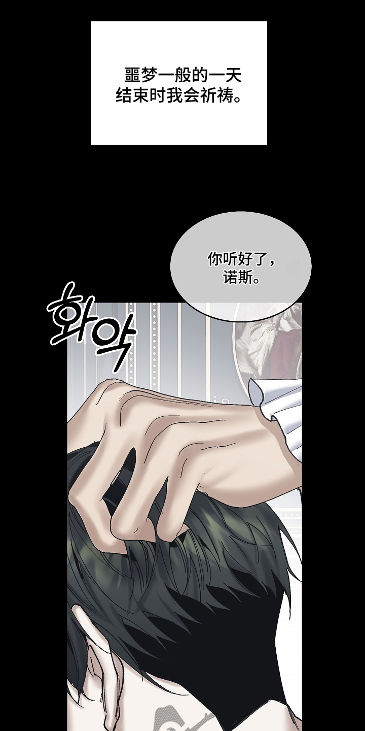 权力的代价漫画下拉式漫画,第38章：建议1图