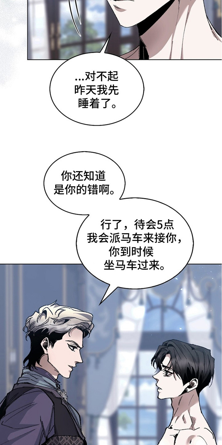 权力的代价漫画下拉式漫画,第20章：典范2图