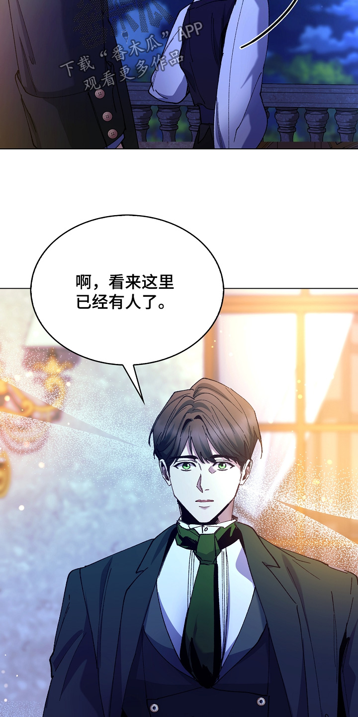 权利的代价漫画,第27章：告诉我名字1图