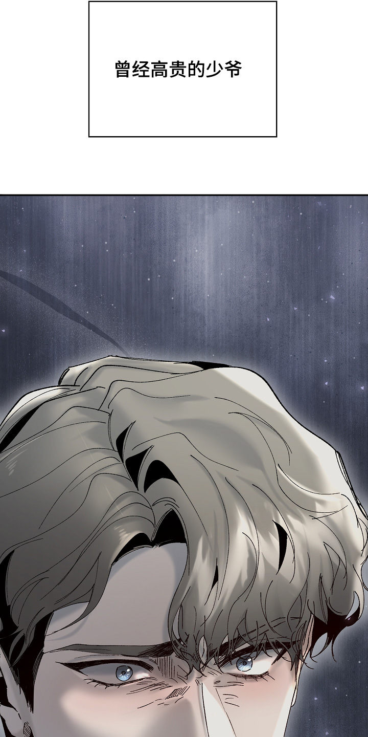 权力的代价漫画下拉式漫画,第33章：极限3图