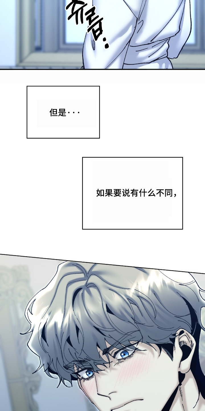 权利的欲望漫画,第63章：那天之后4图