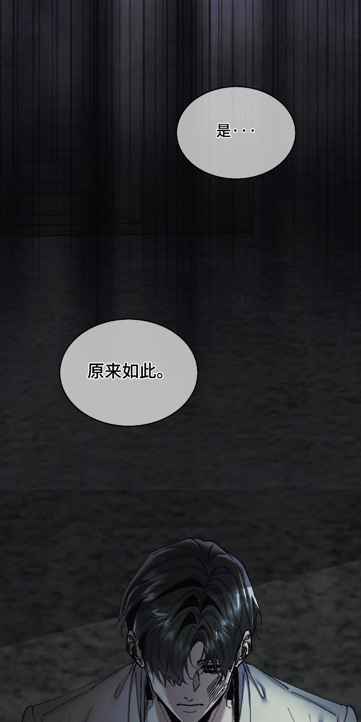 权力的代价漫画下拉式漫画,第49章：闭嘴3图