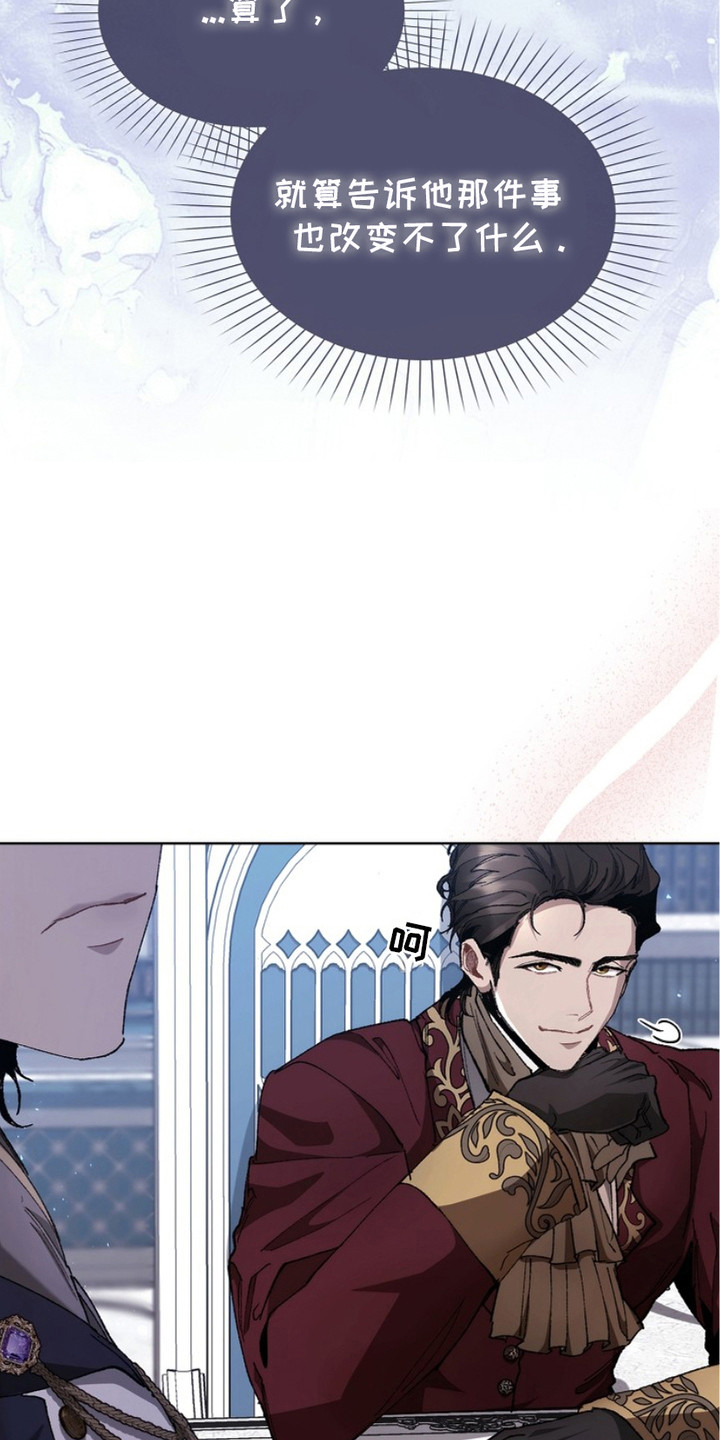 权利的代价漫画,第8章：好奇5图