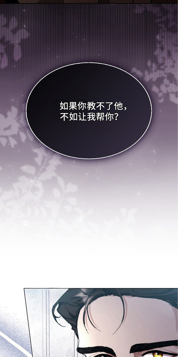 权力的代价完整版漫画,第8章：好奇4图