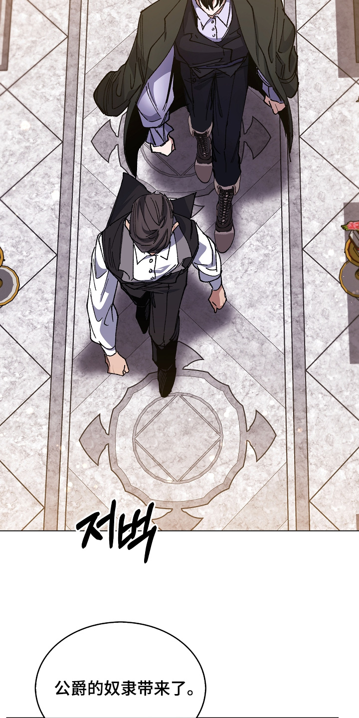 权力的代价后续漫画,第29章：他同意了2图