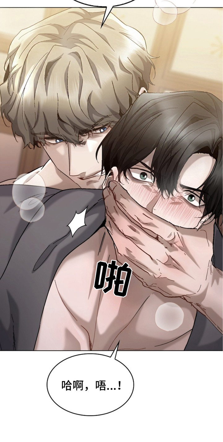 权利的代价漫画,第5章：自尊心1图