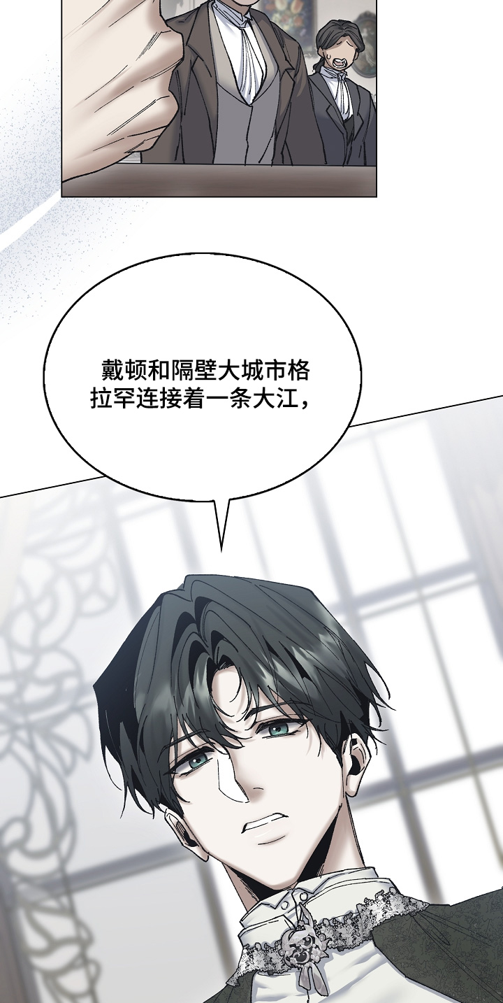 权力的代价报错漫画,第38章：建议4图