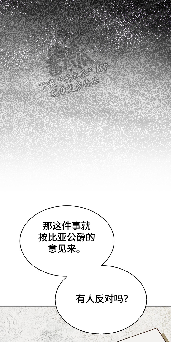 权力的代价报错漫画,第42章：别激动2图