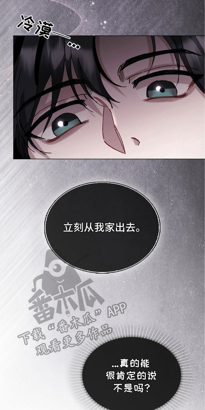 权力的代价漫画下拉式漫画,第9章：会议2图