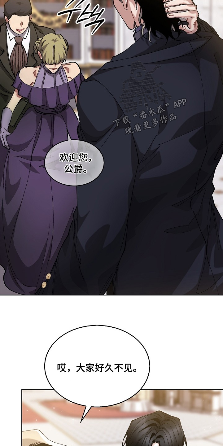 权利的代价漫画,第23章：我的建议5图