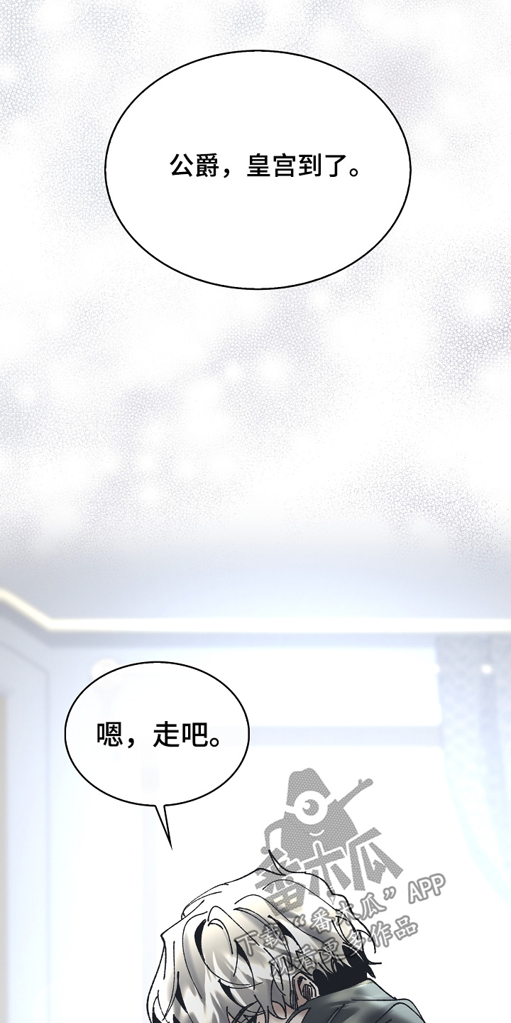 权力的代价漫画下拉式漫画,第40章：好久不见4图