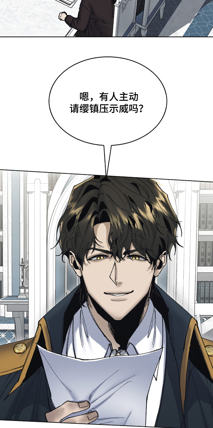 权利的代价漫画,第41章：期待5图