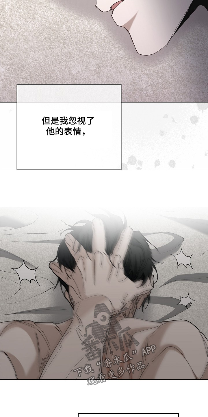 权利的代价漫画,第34章：可怜的孩子5图