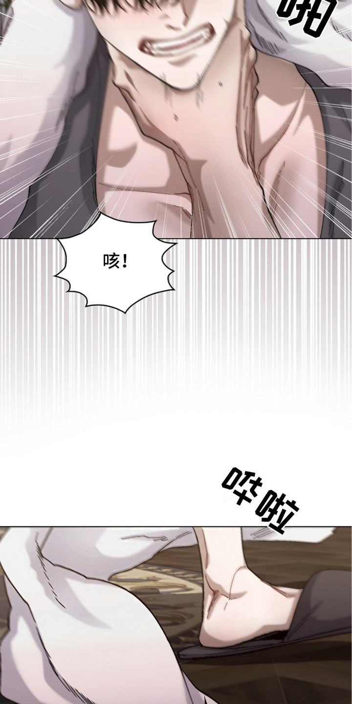 权利的欲望漫画,第4章：没弄清状况1图